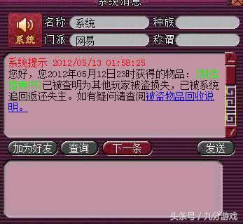 梦幻西游改唯美版会封号吗(梦幻西游唯美版如何改回经典版)插图2