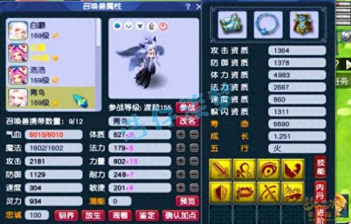 梦幻西游159带什么宝宝好(梦幻西游159宝宝搭配)插图11