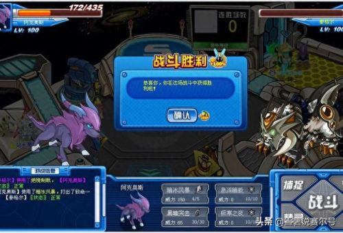 劳克蒙德(赛尔号劳克蒙德)插图5