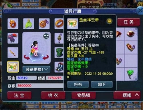 梦幻西游最牛b69(梦幻西游69级第一神豪)插图4