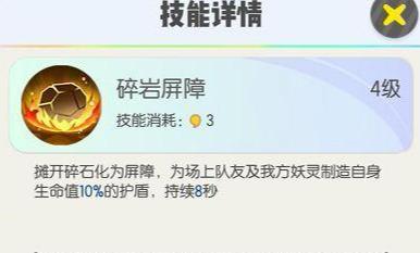 一起捉妖吧天蓬元帅技能(一起来捉妖天蓬觉醒石)插图 一起捉妖吧天蓬元帅技能(一起来捉妖天蓬觉醒石)插图