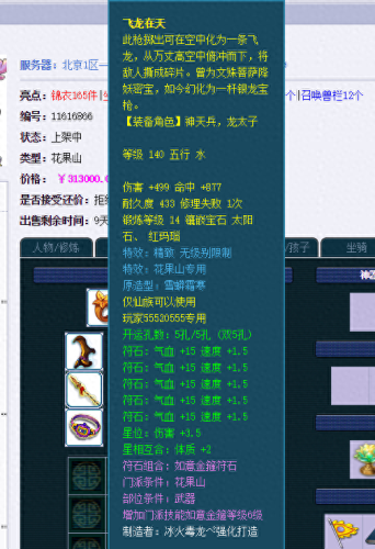id专用的武器怎么办(射手专用id)插图2