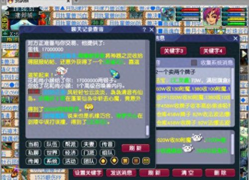 梦幻西游七绝山最后奖励(梦幻西游七绝山成就)插图1