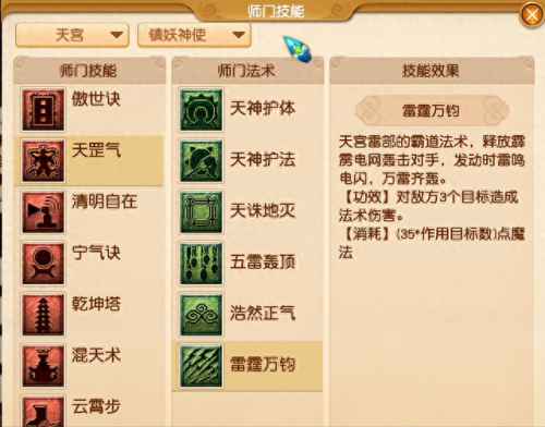 梦幻西游任务龙宫符石组合(龙宫符石最佳搭配方法)插图
