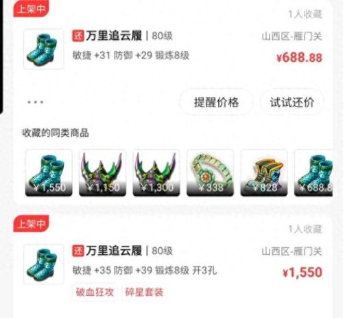 梦幻西游碎星诀效果套装视频效果(碎星诀哪三个部位最好)插图1