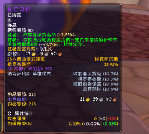 激战2 盗贼pve装备属性(激战2盗贼首饰属性加点)插图12