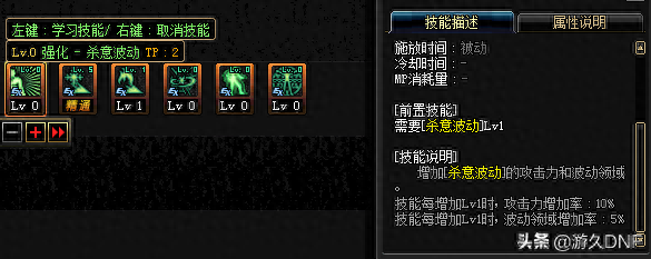 阿修罗技能点的(阿修罗技能列表)插图2