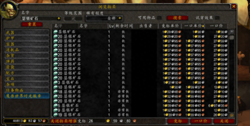 魔兽世界银矿(秘银矿哪里挖最多)插图