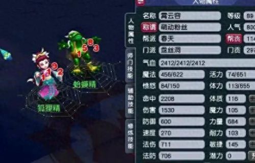 梦幻西游魔族魔力成长(梦幻西游魔族坐骑技巧)插图2