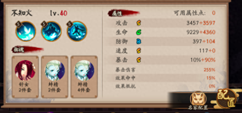 阴阳师亦觉醒后技能(阴阳师弈值得培养不)插图2
