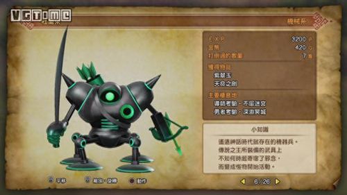 ps4勇者斗恶龙11终极装备(ps4勇者斗恶龙11s最佳阵容)插图2