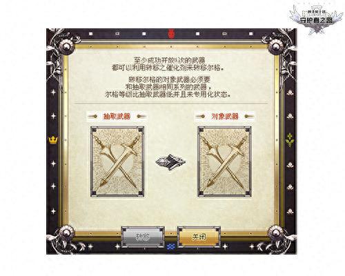 洛奇利刃洗礼使徒武器(洛奇1免费观看完整版)