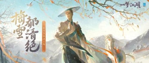 楚留香哪些装备减温度(楚留香传奇全集)插图