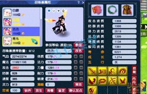 梦幻西游159带什么宝宝好(梦幻西游159宝宝搭配)插图10