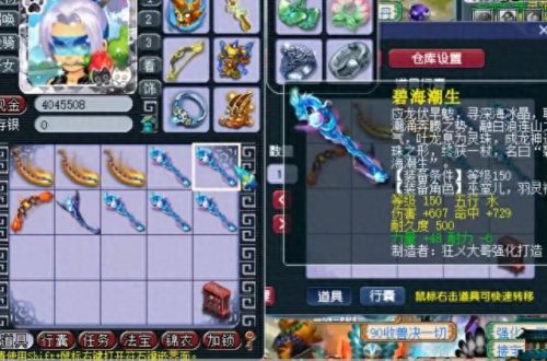 梦幻狮驼岭神器武器6(梦幻狮驼岭怎么配装备)插图