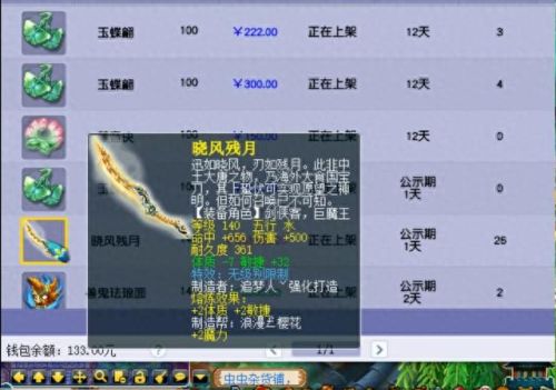 梦幻狮驼岭神器武器6(梦幻狮驼岭怎么配装备)插图2