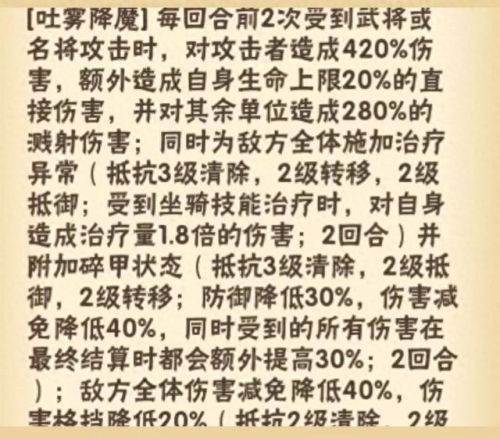 少年三国志金马技能一览(少年三国志2官方网站)插图2