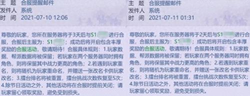 梦幻西游好久合区(梦幻西游合区最新消息)插图