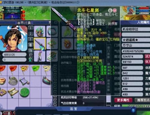 梦幻西游69不升级(梦幻西游等级卡在69)插图2 梦幻西游69不升级(梦幻西游等级卡在69)插图2