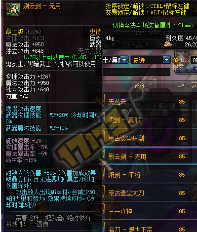春节85ss武器罐子(85ss绝版)