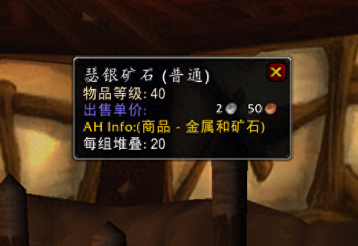 魔兽世界银矿(秘银矿哪里挖最多)插图3
