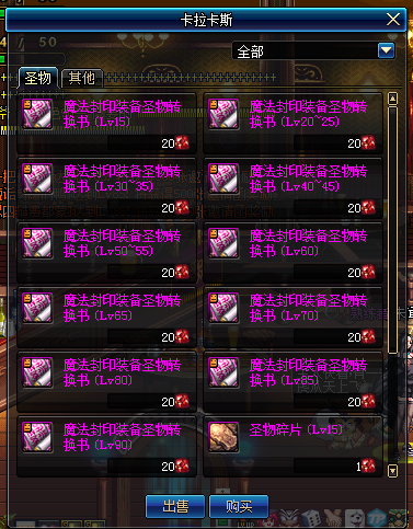 dnf炽天使刷图武器用什么(dnf炽天使要什么特殊装备)插图15