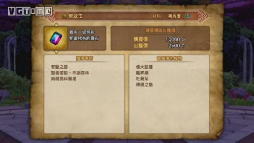 ps4勇者斗恶龙11终极装备(ps4勇者斗恶龙11s最佳阵容)插图1