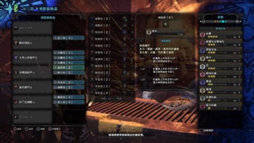 盾斧开荒灭尽龙装备(角龙盾斧配装思路)插图17