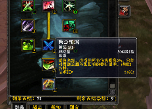 激战2 盗贼pve装备属性(激战2盗贼首饰属性加点)插图18