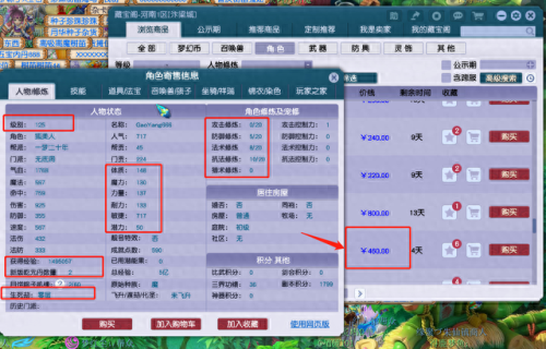 梦幻西游5开酒肆祥瑞(梦幻西游5开祥瑞怎么选)