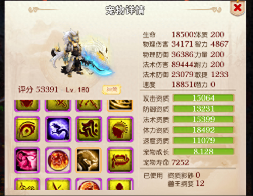 手游梦幻西游化生孩子资质(梦幻西游手游化生小孩怎么培养)插图2