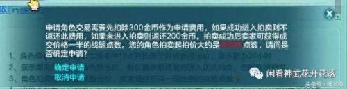 神武手游59医生装备(神武手游60装备)插图2