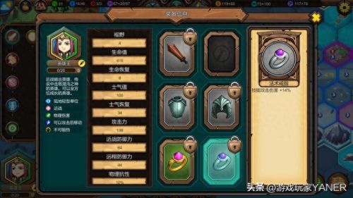 策略军团攻略无限钻石(策略军团新手攻略)插图7