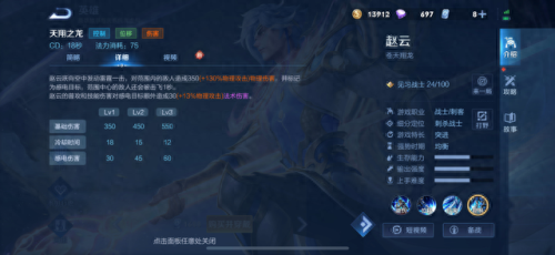 王者荣耀赵云以前技能(赵云技能详细介绍)