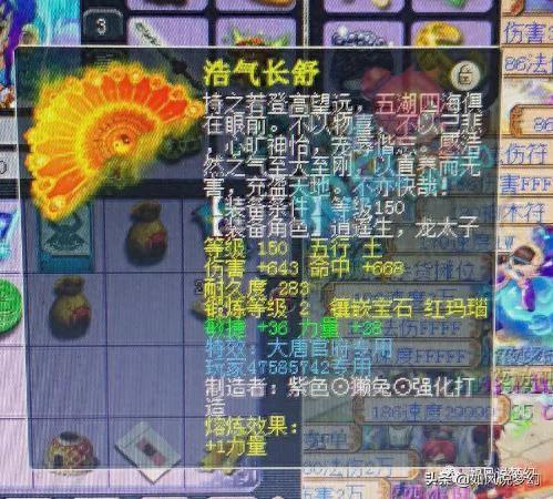 梦幻西游130百花武器(梦幻西游无敌武器外形)插图4