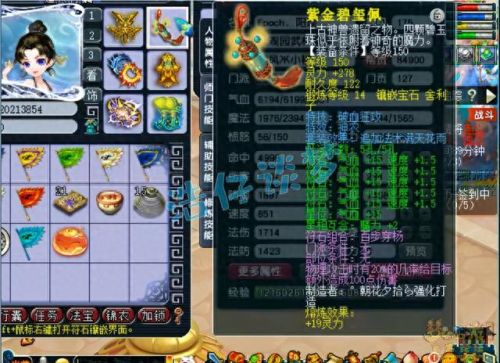 梦幻西游神农精致(梦幻西游灵蛇武器造型)插图2