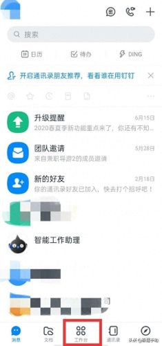 钉钉怎么签到(不在打卡范围怎么打卡)插图