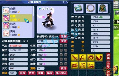 梦幻西游159带什么宝宝好(梦幻西游159宝宝搭配)插图9