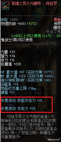 阿修罗技能点的(阿修罗技能列表)插图3