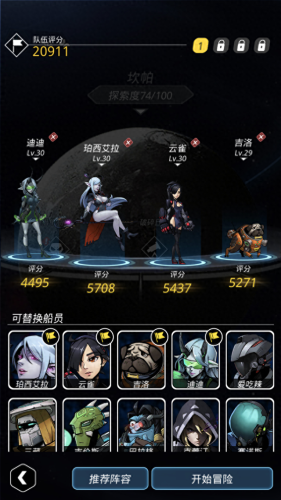 跨越星弧(跨越星弧兑换码)插图5