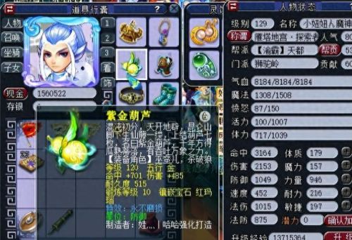 梦幻西游手游一键日常(梦幻怎么设置一键酒肆)插图1