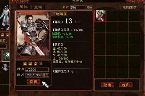 大话西游怎么自己做装备(大话手游男鬼金蟾装备选哪个)