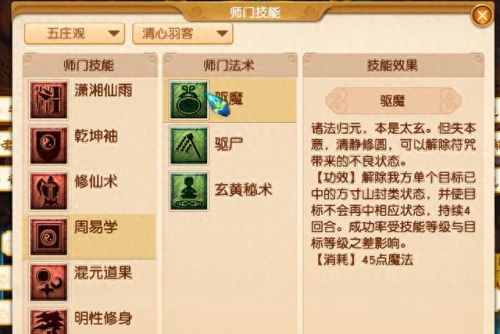 地府哪个技能是封(地府主要点哪五个技能)插图2