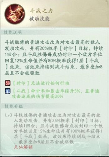齐天大圣天赋(dota齐天大圣天赋)