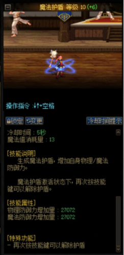dnf个性技能大全(dnf技能代码大全2018)插图5