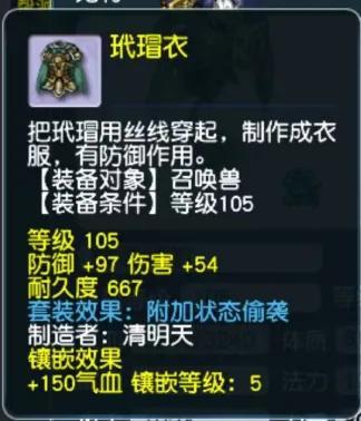 梦幻西游带什么技能的宝宝值钱吗(梦幻西游95带什么宝宝最好)