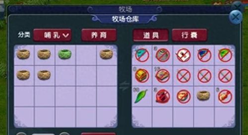 梦幻西游2牧场饱食度问题(梦幻西游2牧场繁育)插图