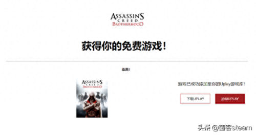 刺客信条兄弟会攻略第7章(刺客信条兄弟会全攻略)插图3
