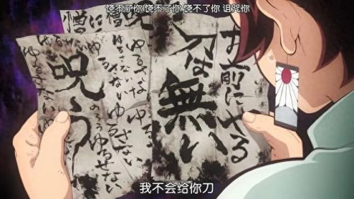 鬼灭之刃锻刀村篇12集全(鬼灭之刃锻刀村篇属于第几季)插图13