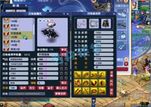 梦幻西游魔天宫鞋子(梦幻西游魔耐天宫)插图11 梦幻西游魔天宫鞋子(梦幻西游魔耐天宫)插图11